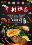牛排面