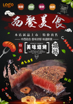 牛排