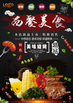 美食