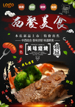 美食