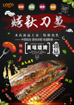 秋刀鱼