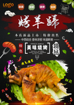 羊蹄