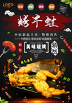 烤牛肚