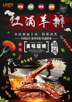 羊排
