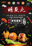 鱼丸