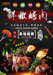 美食
