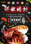 大排