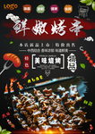 美食灯箱片