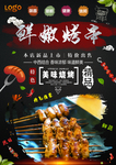 美食展板