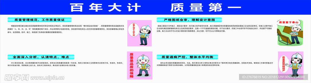工地安全挂图