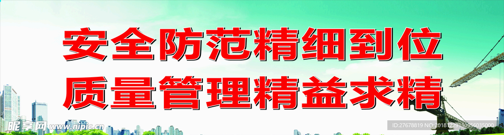 工地安全挂图