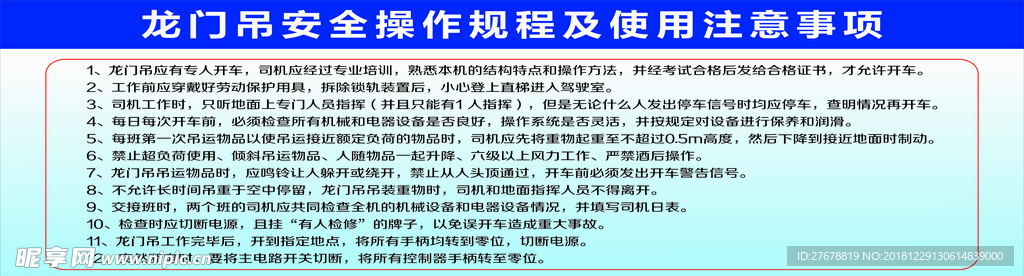 工地围墙挂图