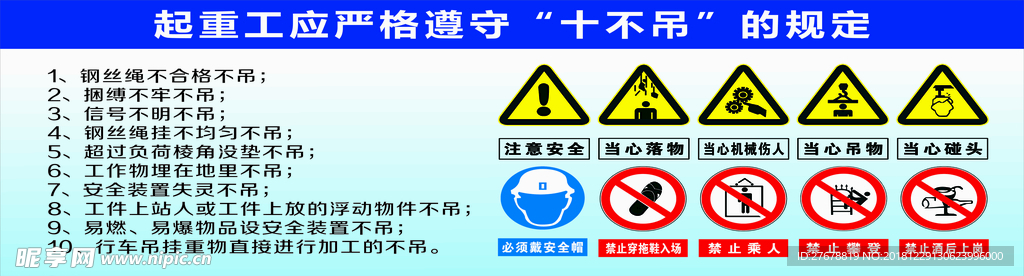 工地围墙挂图