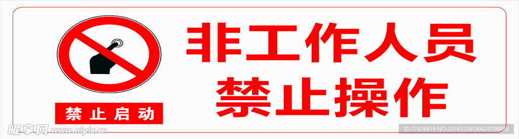 工地安全挂图