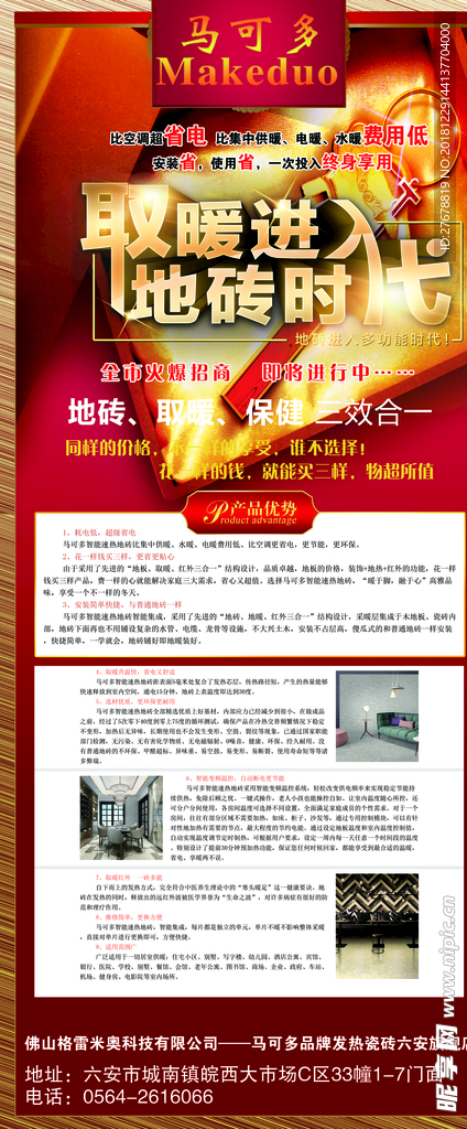 马可多展架
