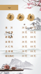 茶水单