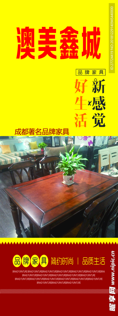 家具海报