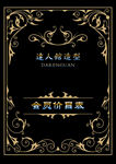 理发店价格表封面