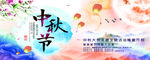 中秋节海报