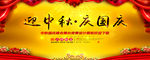 中秋节海报