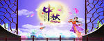 中秋节海报