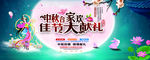 中秋节海报