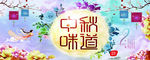 中秋节海报