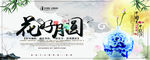中秋节海报