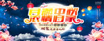 中秋节海报