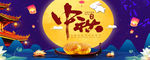 中秋节海报
