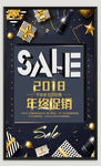 年终大促