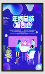 年终总结