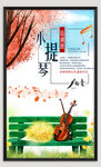 培训海报