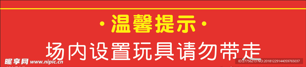 温馨提示