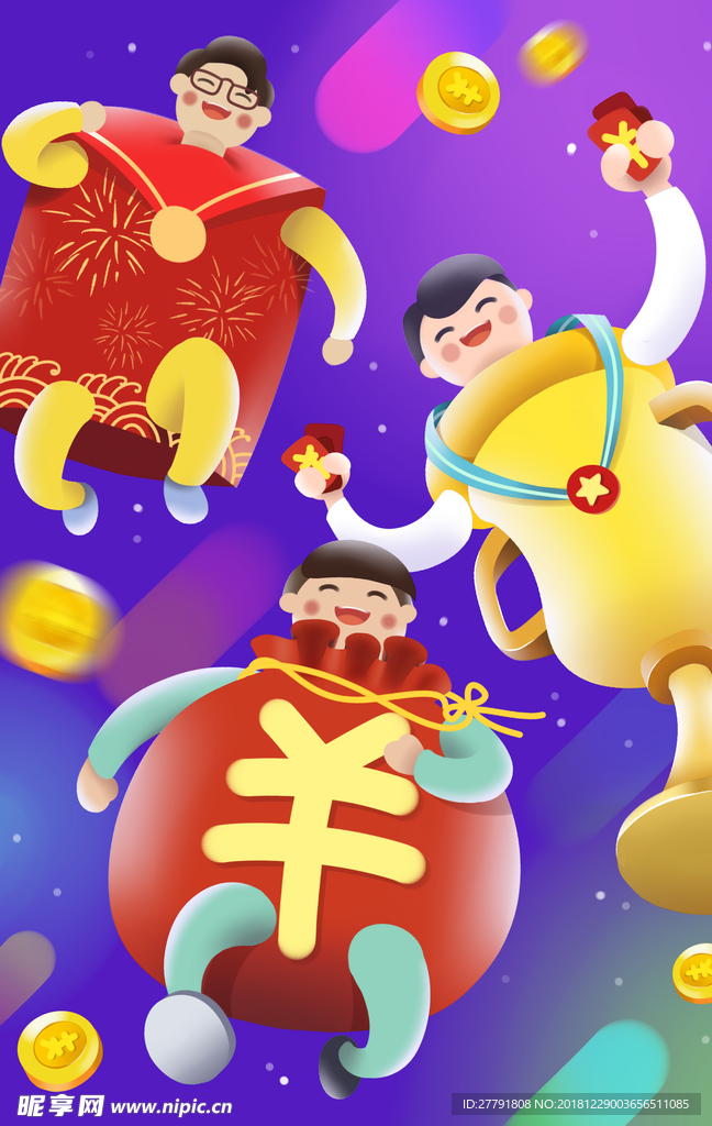 新年插画