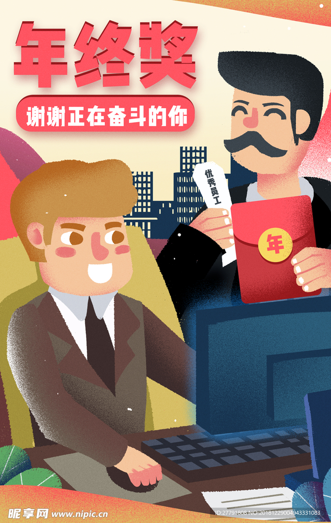 新年插画