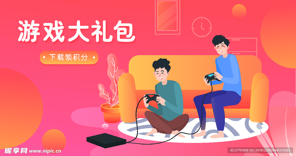 新年插画
