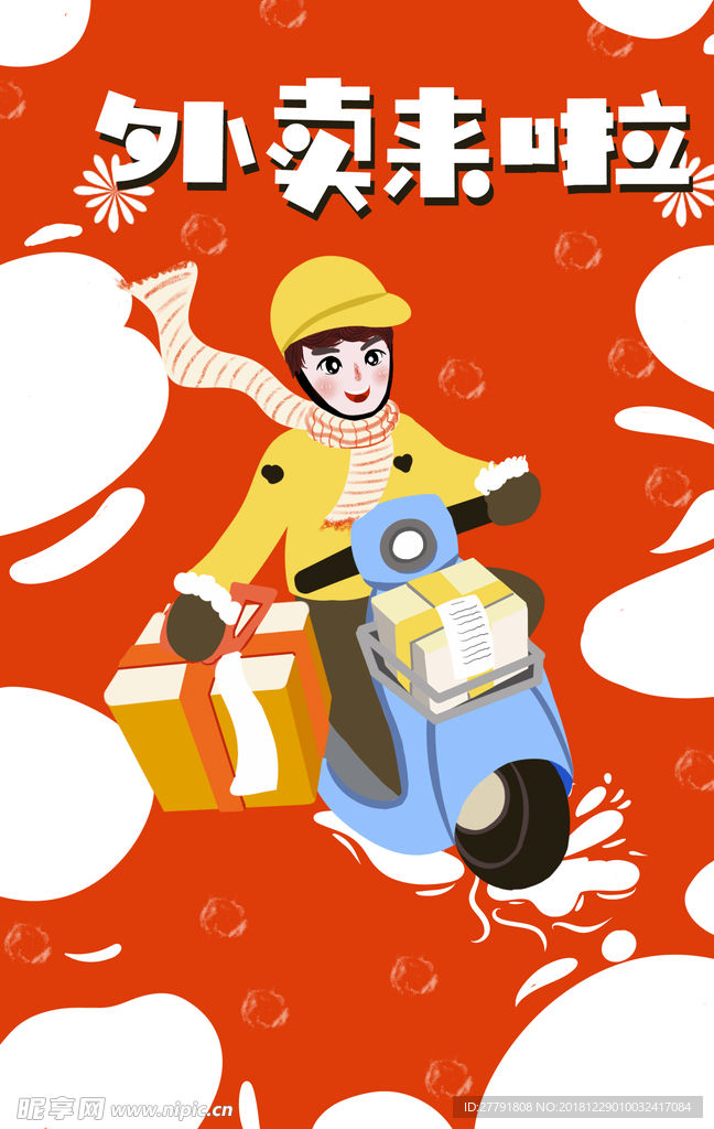 手绘插画