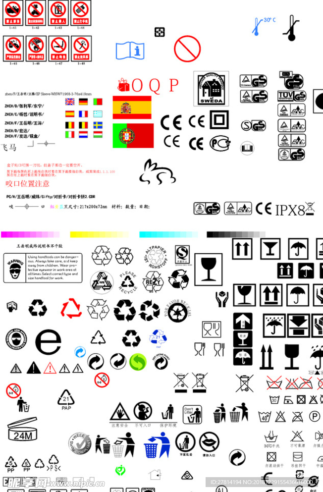 环保标