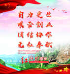 红旗渠精神展板