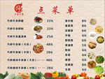 点菜单  牛杂捞面  牛杂火锅