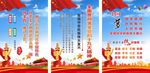 中国梦 价值观 十九大