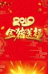新年