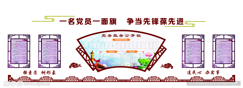 制度上墙