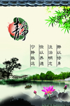 廉政文化