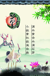 廉政文化
