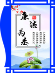 廉政