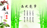 廉政