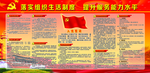 党建制度