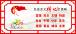 核心价值观造型